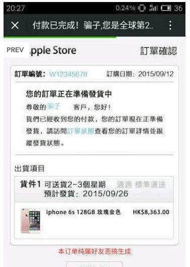 iphonexs购买订单生成器APP