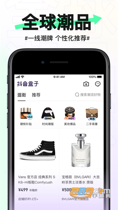 抖音盒子app官方下载安装最新版v2.1.0安卓版