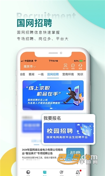 掌上供电服务app下载最新版