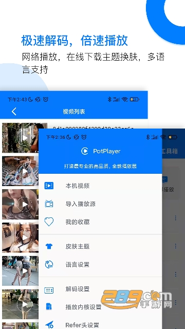 potplayer安卓版下载手机版v1.0.0安卓版