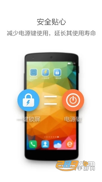 2022一键锁屏华为官方版