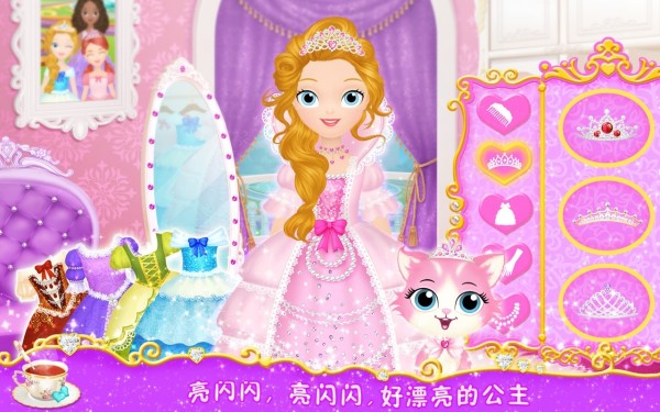 莉比小公主的茶话会APP