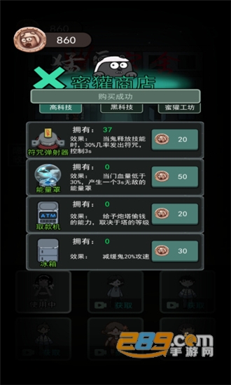 猛鬼宿舍无限金币破解版v2.1.1安卓版