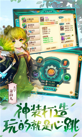 极致西游app