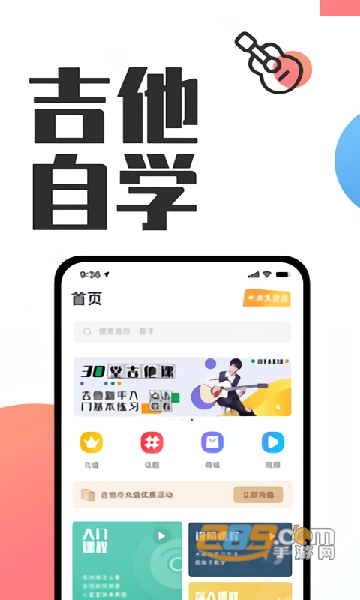 garageband淡入淡出手机版v6.2.2最新安卓版