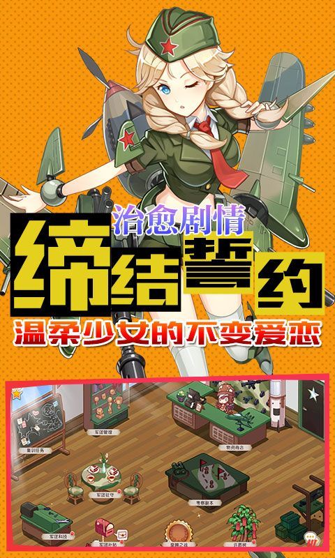 超次元少女最新版