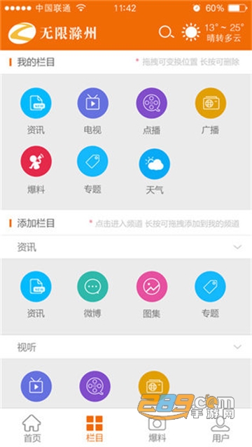 亭好滁州app手机端官方安卓版v1.12安卓版