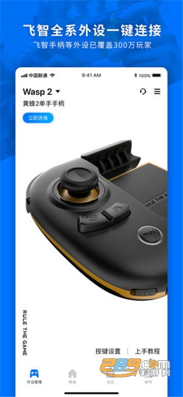 飞智游戏厅app下载安卓2026最新版v7.2.9.1官方安卓版