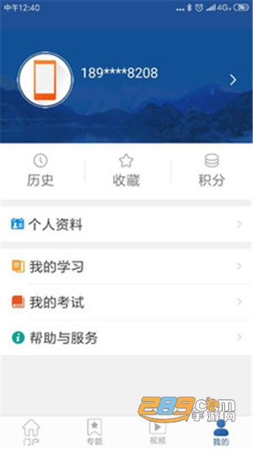 新疆党员教育服务管理系统app安卓版v3.1.1341最新版