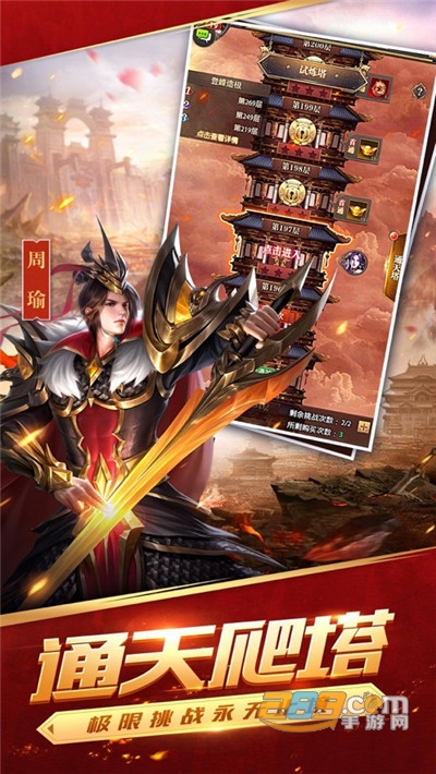 铁杆三国下载官方最新版v1.0.6官方版