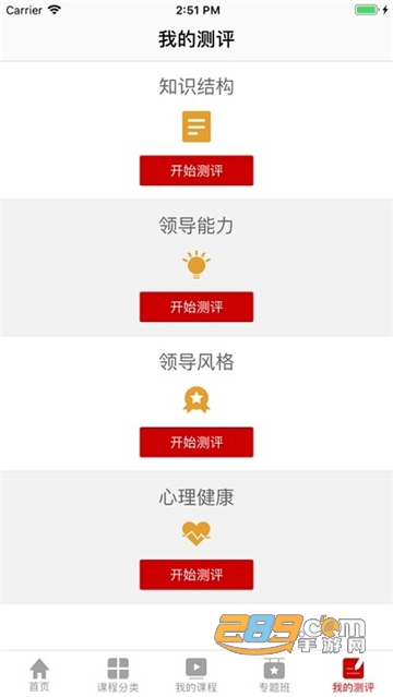 工会干教网有防作弊app最新版本v1.0.0安卓版