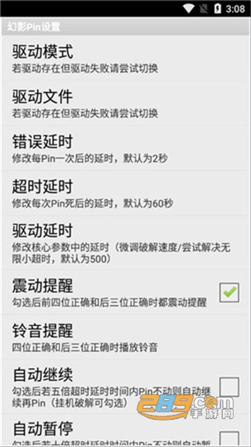 幻影pin闪退修复版安卓手机版v1.75最新版