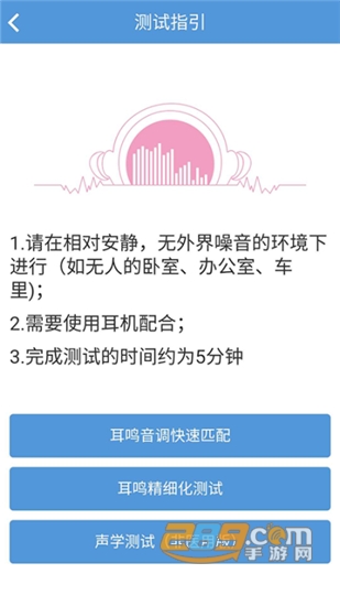 复旦耳鸣RS线上预约专家问诊v1.1.1官方版