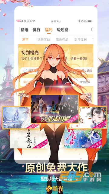 御宅屋下载app2.0最新版v1.3.10安卓版