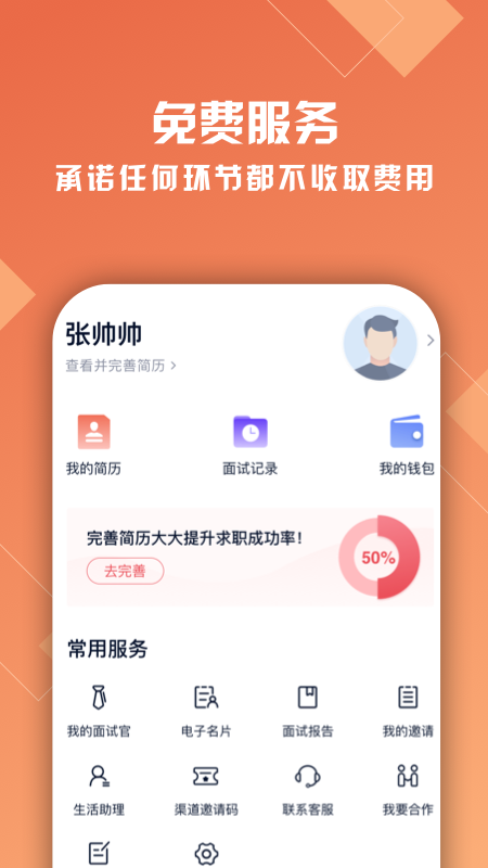 熟仁直聘