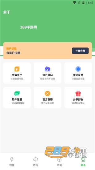 子豪软件盒子破解版v9.0安卓版
