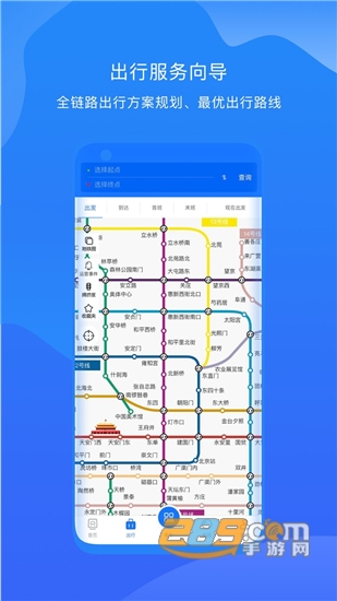 北京轨道交通2035年规划图v1.0.54安卓版
