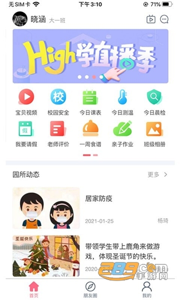 2022阿波罗智慧家长教育手机版v1.0.9官方版