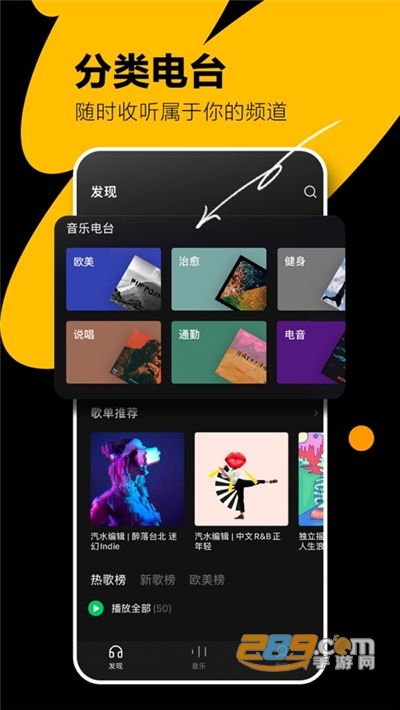 汽水音乐app下载2026官方最新版v19.0.0官方安卓版