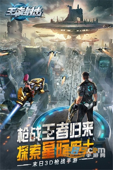 王者射击九游版v2.3.51安卓版