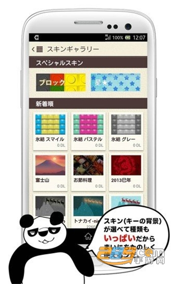 simeji日语输入法app安卓最新版v16.6.1安卓版