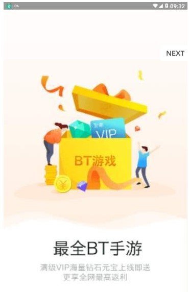 福利游戏盒子APP