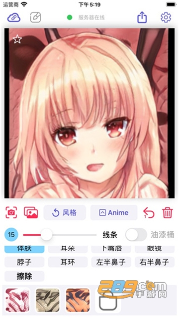 wand正版手机安卓版v21.01.20安卓版