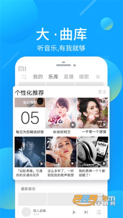 酷我音乐HD永久VIP免费付费版v8.5.3.8最新版