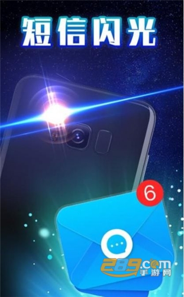 来电呼吸灯app最新免费版