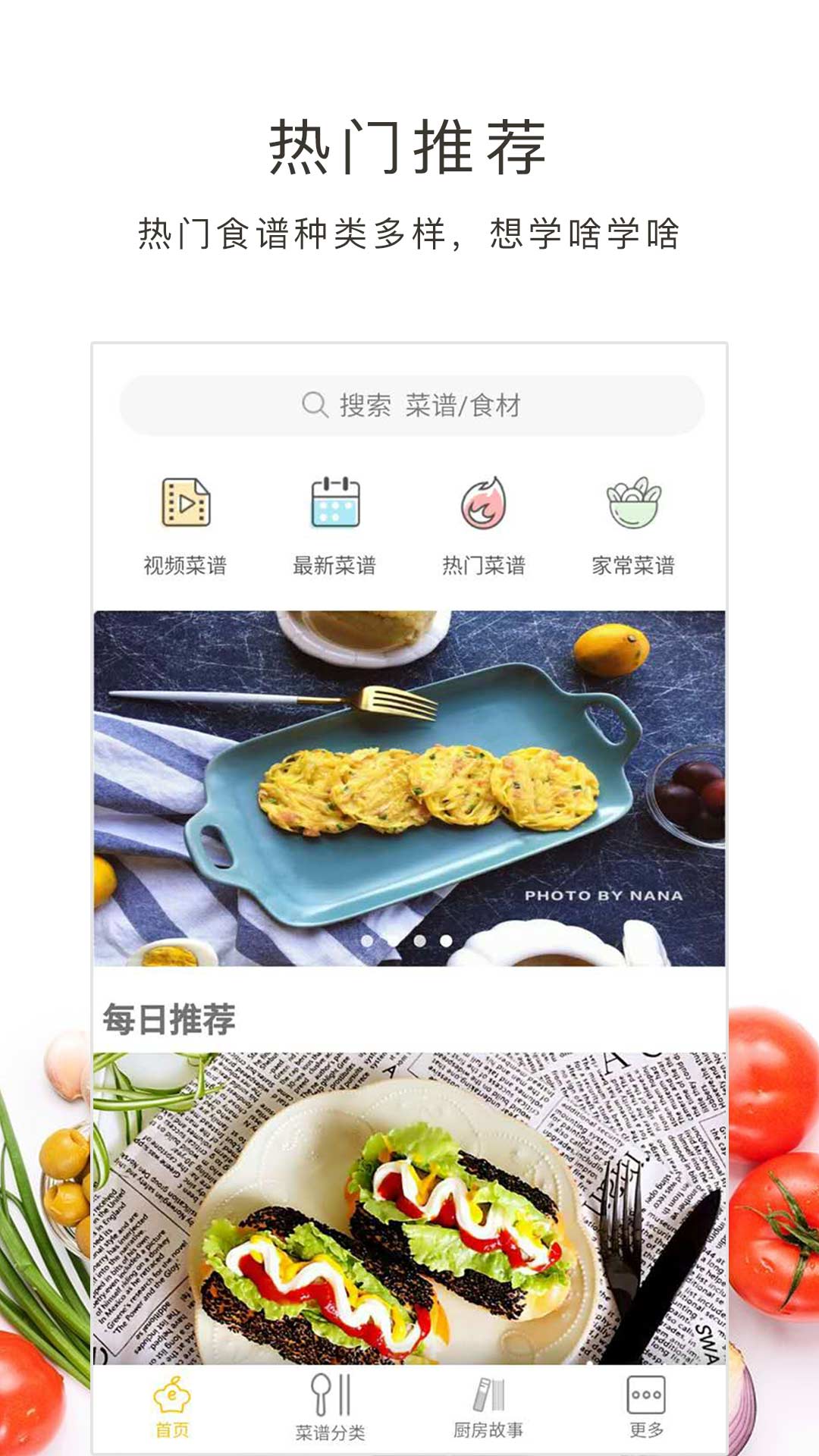 学做菜