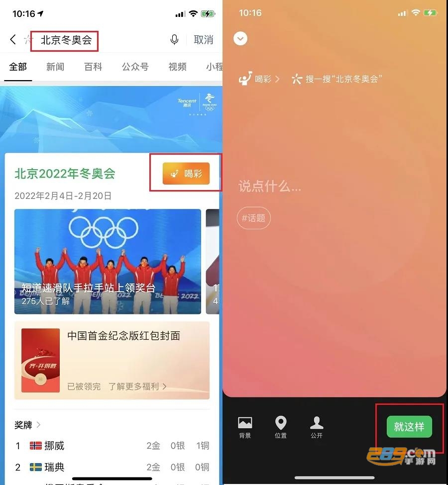 2022冬.奥会头像框一键生成器v1.0安卓版