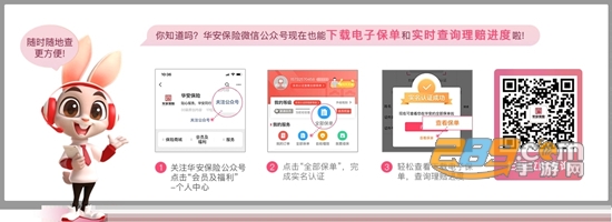 2022理赔查询系统app安卓版