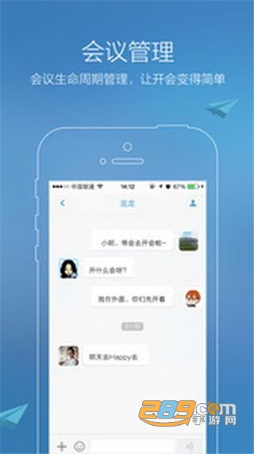 易聊app官方最新版v1.2.2安卓版