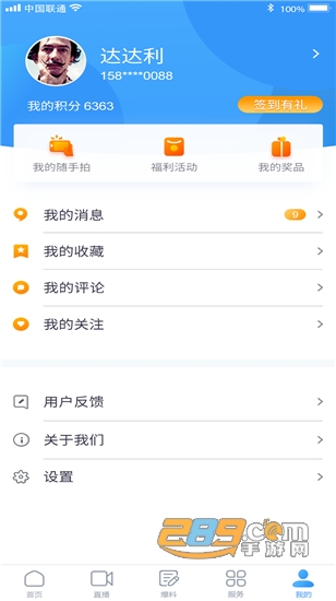今日崇州手机客户端v1.3.0安卓版