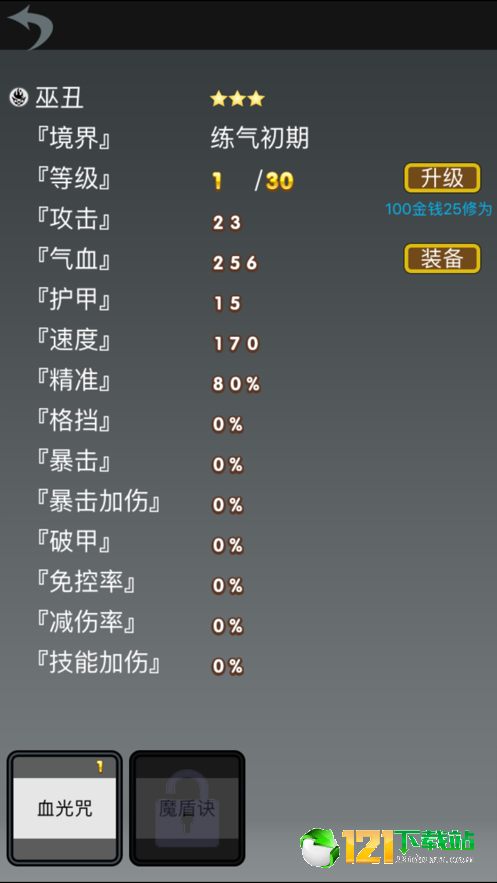 修仙道友app