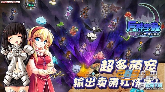 月神宝藏内购v1.0.1