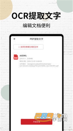PDF阅读器手机免费版v3.0安卓版