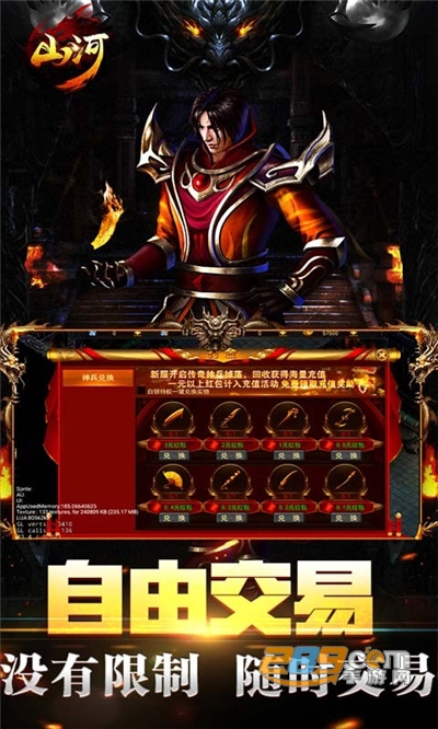 山河传奇私服超爆版v1.0.0安卓版