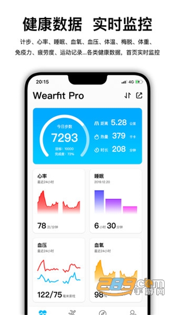 Wearfit Pro表盘app安卓最新版vzh_5.5.15最新安卓版