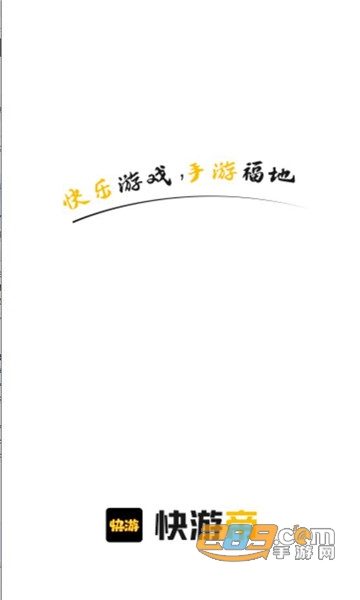 快游帝app下载2022最新版v1.88.2最新版