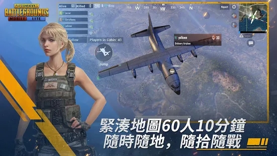 pubg mobile lite印度服APP
