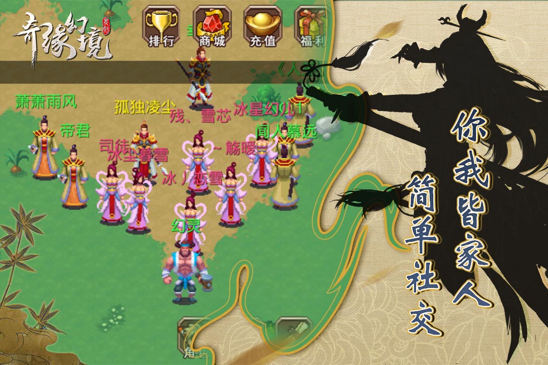 奇缘幻境app