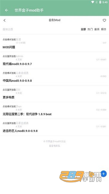 世界盒子mod助手软件中文版v0.1安卓版