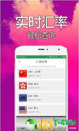 精打细算APP