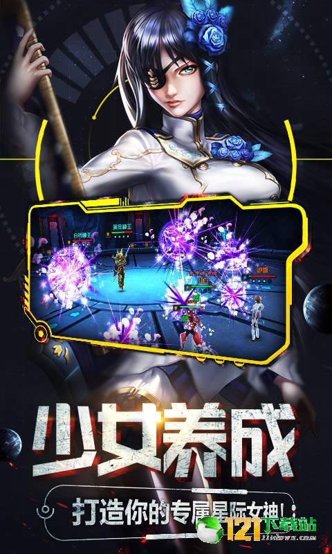 女神星球商城版app