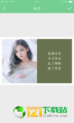 chat picture editor(图片制作)APP