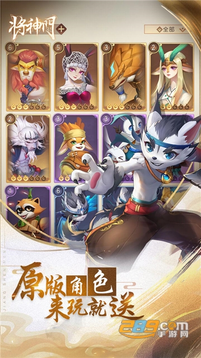 将神门下载官方最新版v1.0安卓版