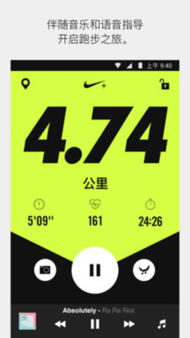 nike nrc