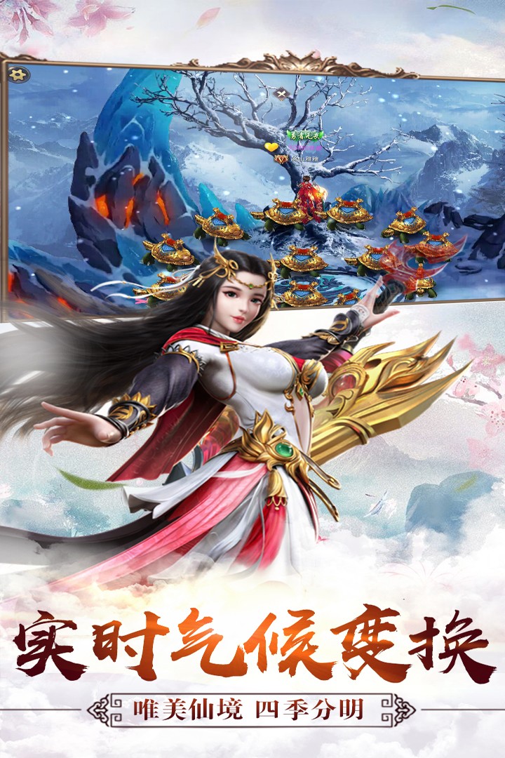 如梦传说app