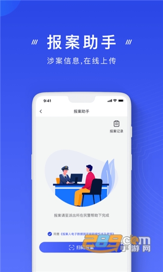 济南市国家反诈中心app官方最新版v2.0.23安卓版